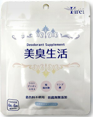 美臭生活 120粒