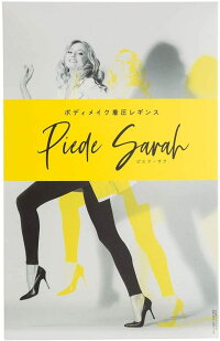 着圧レギンス ピエドサラ