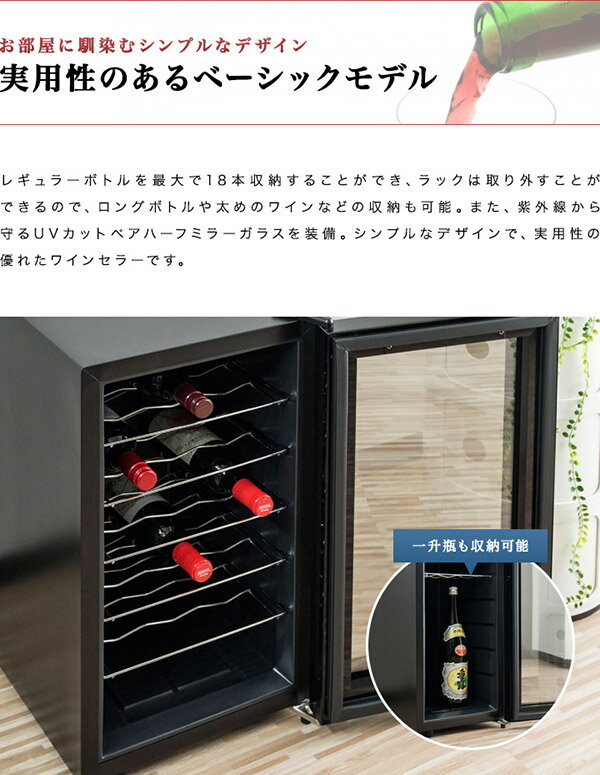 コンポジット　ワインセラー　2021年製　未使用 楽天市場】コンポジット ハーフミラーワインセラー a04881 33198