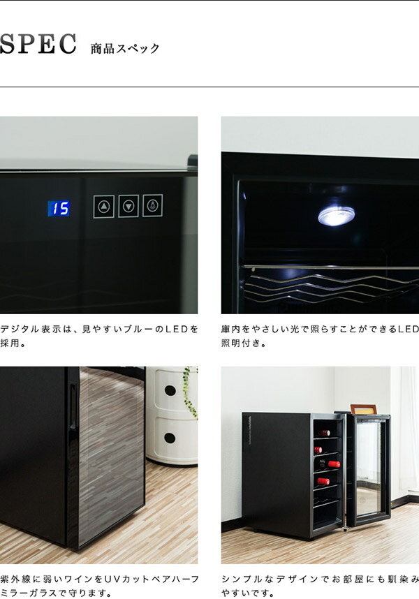 ワインセラー　コンポジット 楽天市場】コンポジット ハーフミラーワインセラー a04881 33198