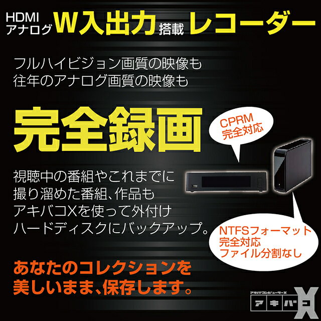 楽天市場】アキバストック アキバストック HDMIセレクター＆レコーダー