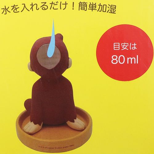 サンアート｜SUN ART おさるのジョージ 加湿器 卓上 陶器 気化式
