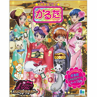 楽天市場】ショウワノート かるたプリティーリズム | 価格比較 - 商品