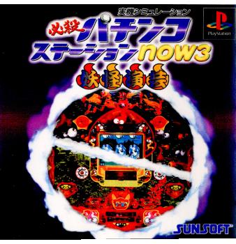 必殺パチンコステーション2 モンスターハウスSP [PS] Amazon | 必殺パチンコステーション2 モンスターハウスSP