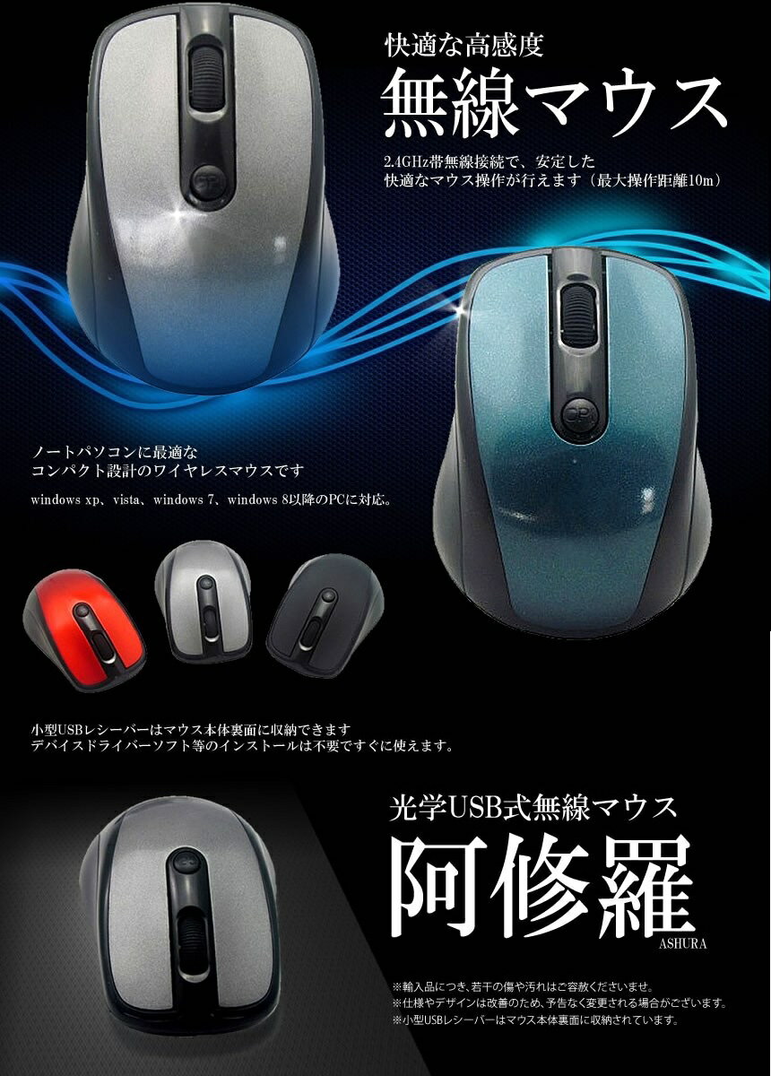 未使用・未開封品) Manhattan Success Wireless USB 光学 マウス 3つ