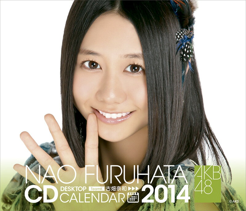 楽天市場】デジタルアドベンチャー 松下奈緒 2015年カレンダー | 価格