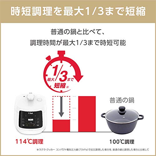 楽天市場】T-FAL 電気圧力鍋 ラクラ・クッカー コンパクト ブラック
