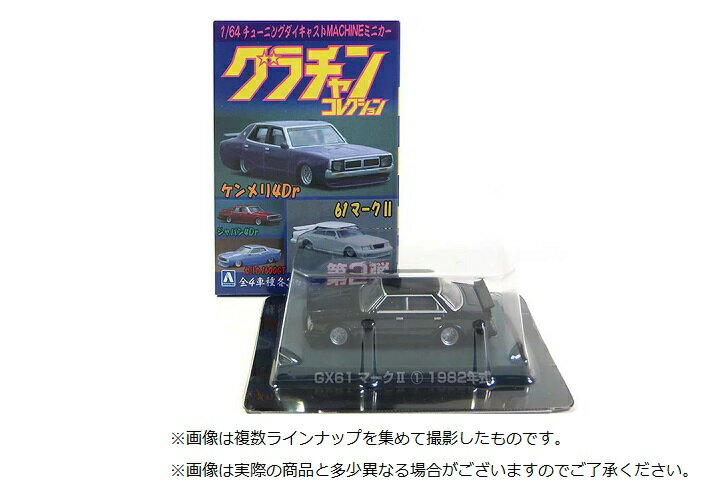 オプションミニカーコレクション　１ＢＯＸ　完全未開封品　1/64 Amazon.co.jp: アオシマ 1/64 オプション ミニカーコレクション