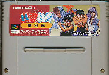 楽天市場】横山光輝 三国志2 スーパーファミコン | 価格比較 - 商品