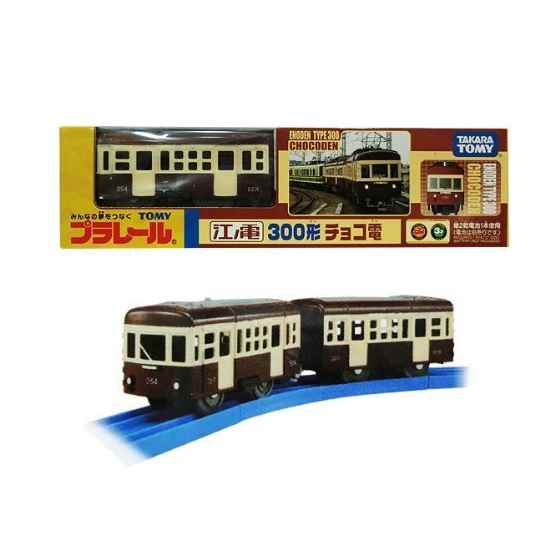 楽天市場】タカラトミー プラレール 車両 江ノ電 300形 チョコ電
