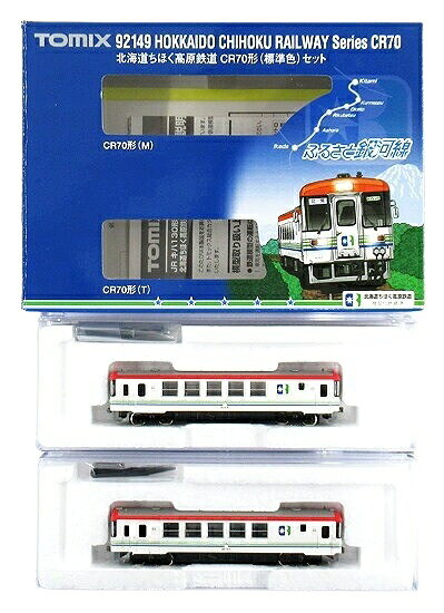 楽天市場】タカラトミー Nゲージ/TOMIX 92938 北海道 ちほく高原鉄道