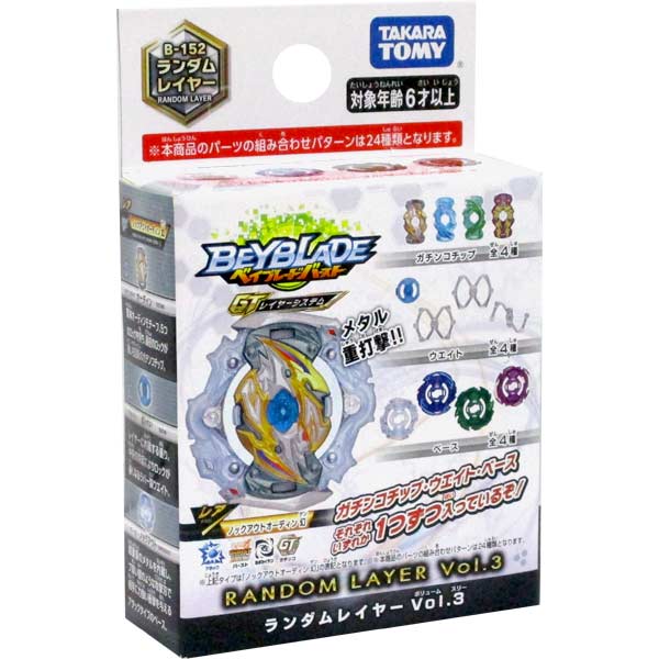 楽天市場】タカラトミー ベイブレードバースト B-158 ランダム