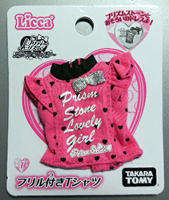 楽天市場】タカラトミー リカちゃん プリティーリズムドレス | 価格