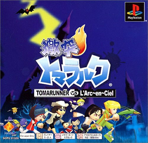 ビーストウォーズメタルス激突ガンガンバトル トランスフォーマー ビーストウォーズメタルス 激突!ガンガン
