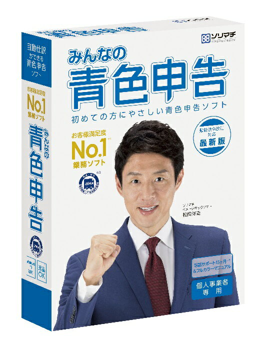やよいの青色申告22 Amazon.co.jp: やよいの青色申告 22 パッケージコード版 : PCソフト