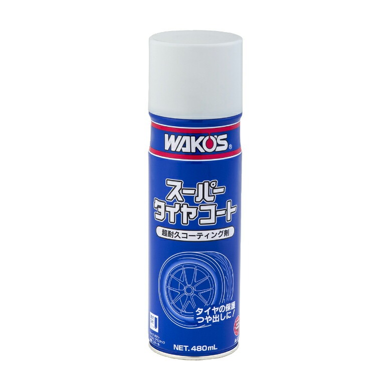 楽天市場】和光ケミカル WAKOS｜ワコーズ V495 ラストリムーバー 鉄粉