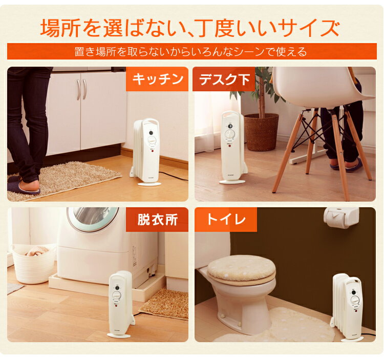 ミニオイルヒーター ホワイト POH-505K-W(1台)