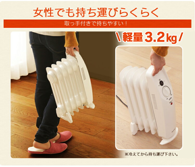 ミニオイルヒーター ホワイト POH-505K-W(1台)