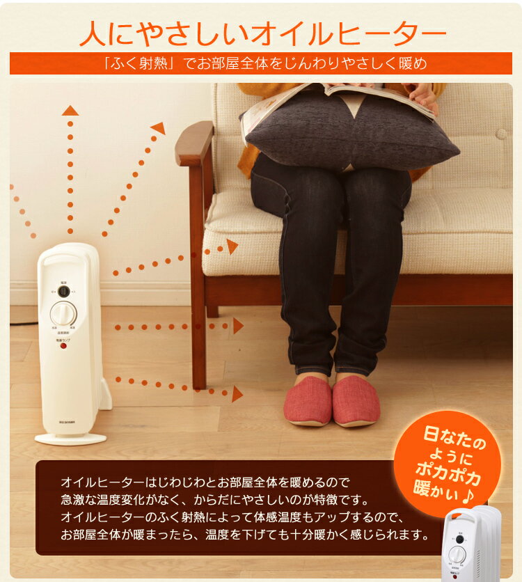 ミニオイルヒーター ホワイト POH-505K-W(1台)