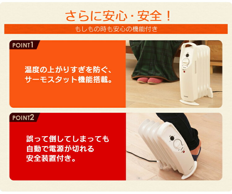 ミニオイルヒーター ホワイト POH-505K-W(1台)