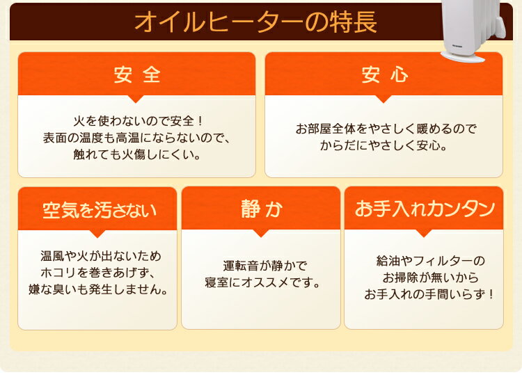 ミニオイルヒーター ホワイト POH-505K-W(1台)