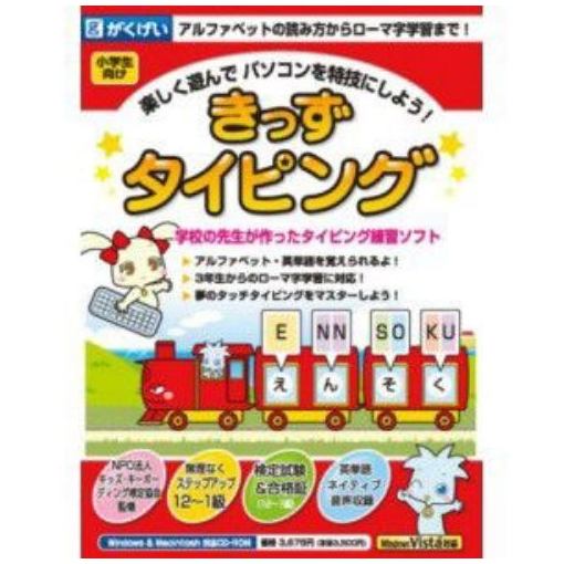 あつまるカンパニー | 絶対即戦力タイピングマスター Win&Mac版 51Y85t+uDQL.jpg_BO30,255,255,