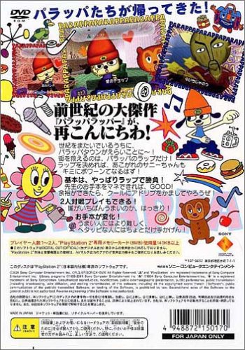 パラッパラッパー2