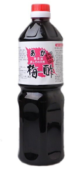 あか梅酢