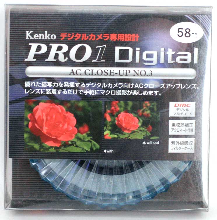ケンコー 58mm PRO1D ACクローズアップレンズNo3
