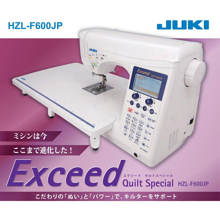 楽天市場】JUKI JUKI ミシン HZL-F600JP | 価格比較 - 商品価格ナビ