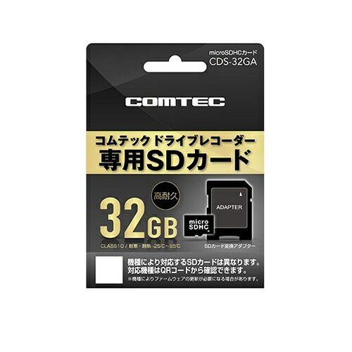 楽天市場】JVCケンウッド KENWOOD ドライブレコーダー用SDカード