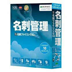 楽天市場】NTTデータNJK NJK やさしく名刺ファイリングPRO V15.0 1L