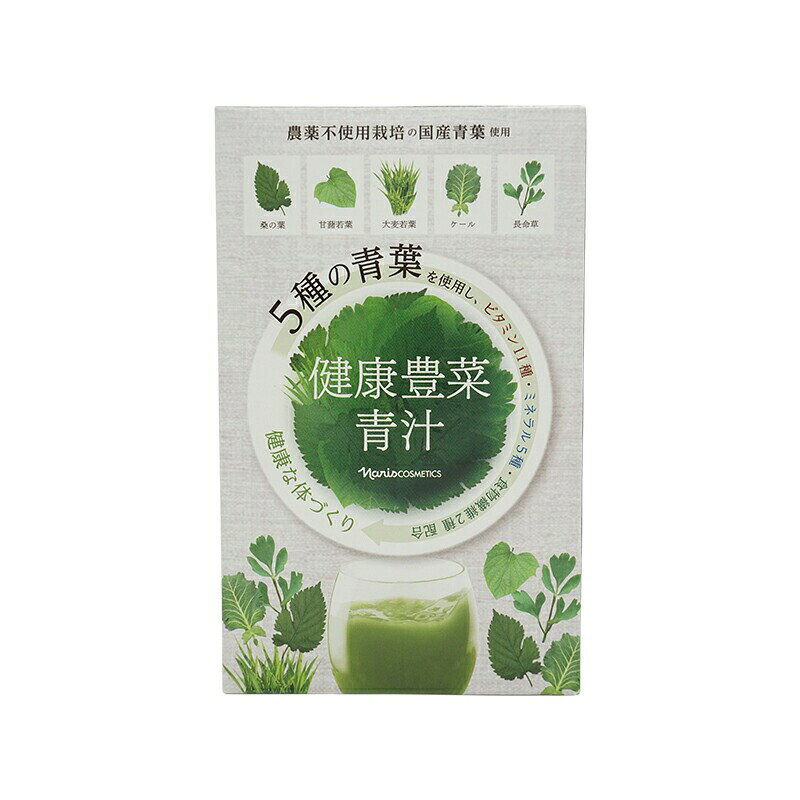楽天市場】ナリス化粧品 ナリス 健康豊菜 青汁 | 価格比較 - 商品価格ナビ