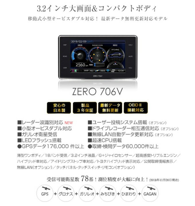 楽天市場】コムテック COMTEC ZERO 808LV | 価格比較 - 商品価格ナビ