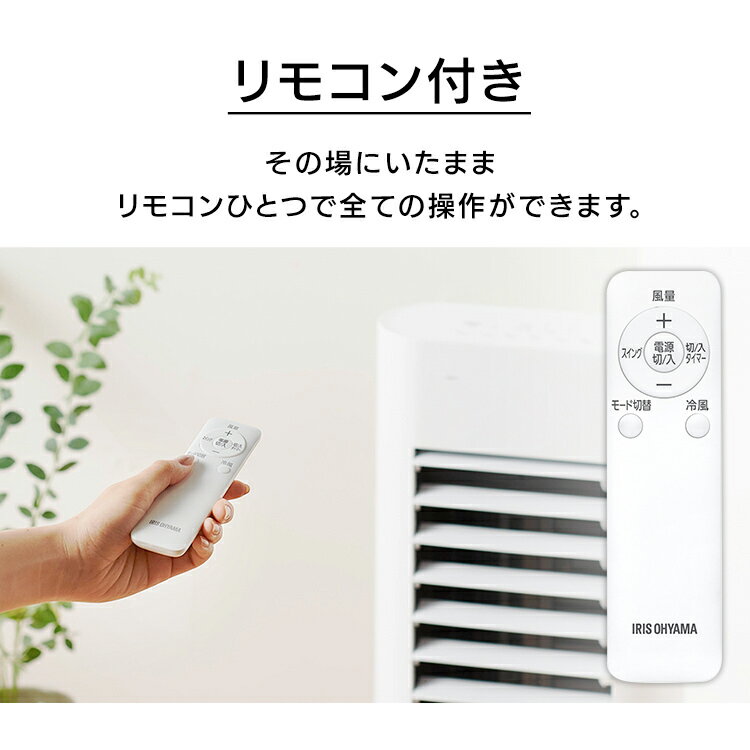アイリスオーヤマ 冷風扇 KCTF-01M リモコン付き 動作確認済 アイリスオーヤマ 冷風扇 KCTF-01M リモコン付き 動作確認済 冷風扇