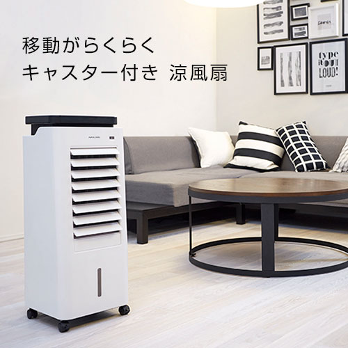 楽天市場】おおたけ おおたけ ペルチェ仕様冷風扇 スポット