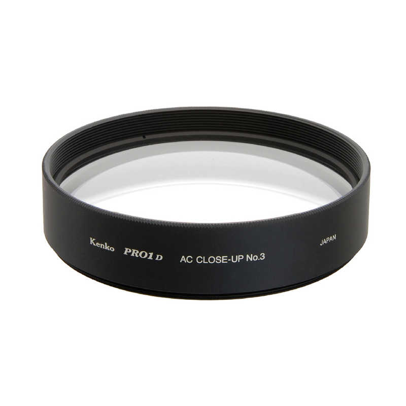 ケンコー 52mm PRO1D ACクローズアップレンズNo3