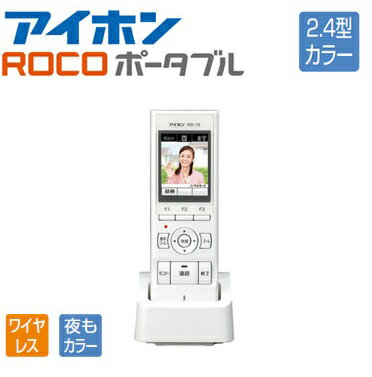 楽天市場】アイホン アイホン テレビドアホン ROCOポータブル WM