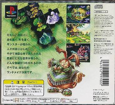 聖剣伝説　LEGEND OF MANA