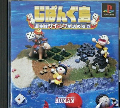 PS one Books 街~運命の交差点~ サウンドノベル・エボリューション3 Amazon | PS one Books 街~運命の交差点~ サウンドノベル
