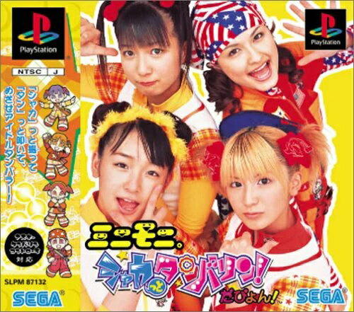 キッズステーション ミニモニ。になるのだぴょん! PS1 Longplay - Mini-Moni. ni Naru no da Pyon! - YouTube