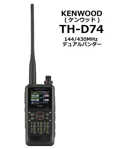 ALINCO DJ-G7 1200MHZ トリプルバンド 楽天市場】アルインコ ALINCO トリプルバンド144/430/1200MHz FM