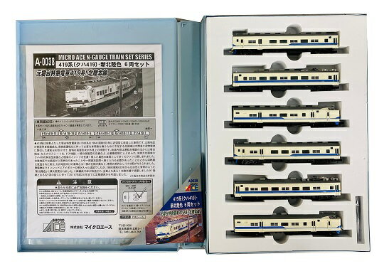 MICRO ACE A-68804両セット MICRO ACE A-68804両セット - メルカリ