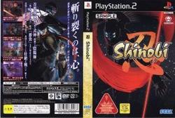PS2 Shinobi シノビ