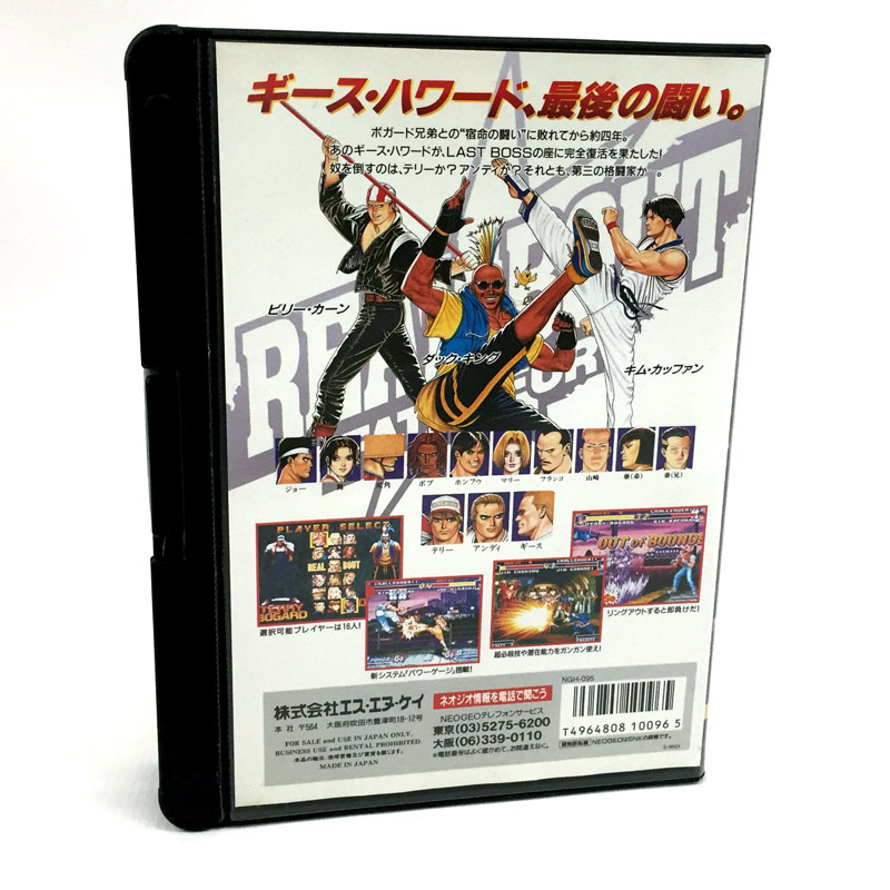 楽天市場】SNK NEOGEOオンラインコレクション 餓狼伝説バトル