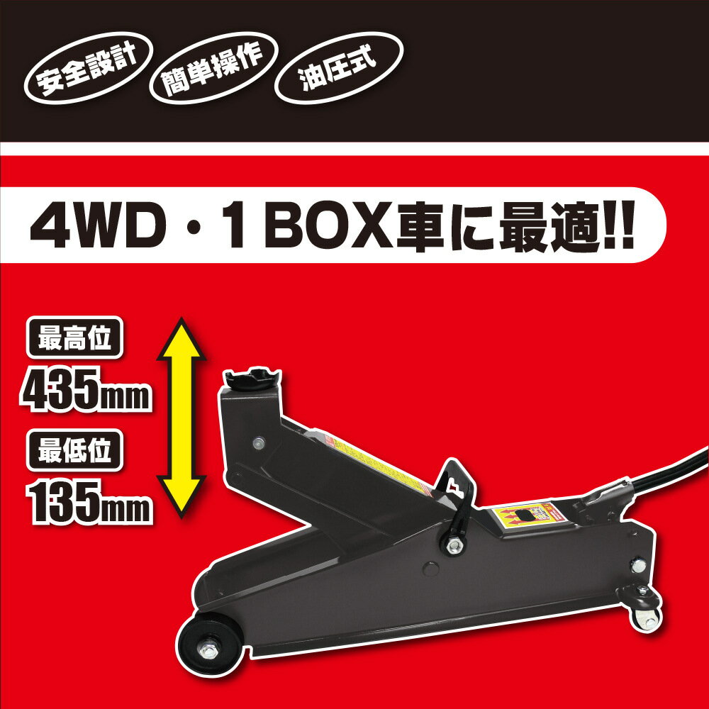 楽天市場】大自工業 大自工業 メルテック 油圧フロアージャッキ 3トン