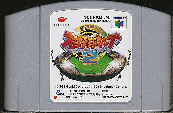 Nintendo64 SD飛龍の拳伝説 N64 - SD Hiryū no Ken Densetsu SD飛龍の拳伝説 - YouTube