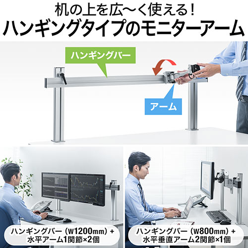 楽天市場】サンワサプライ モニターアーム用支柱+設置用バー単体W800