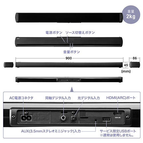 400-SP084 サウンドバー サウンドバースピーカー（Bluetooth対応・テレビスピーカー・HDMI搭載