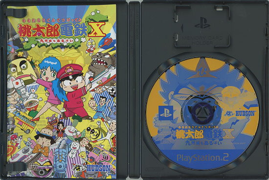 PS2 桃太郎電鉄X ばってん －九州編もあるばい－